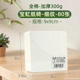 Baohong  cotton square watercolor paper 300gpulp medium thick and fine lines special square art paper travel paper brick