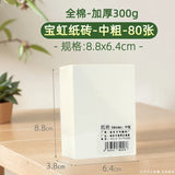 Baohong  cotton square watercolor paper 300gpulp medium thick and fine lines special square art paper travel paper brick