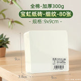 Baohong  cotton square watercolor paper 300gpulp medium thick and fine lines special square art paper travel paper brick