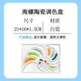 AOOKMIYA  Ceramic Rectangle Color Palette Watercolor Painting Dish Water Powder Dish Chinese Painting White Porcelain Color Palette
