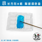 AOOKMIYA  Ceramic artist watercolor palette 9 Wells Rectangle Shape gouache ceramic palette Acrylic paint tray oil painting supplies