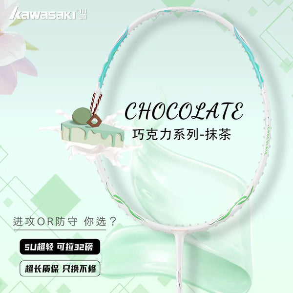 AOOKMIYA Chocolate Badminton Racket Nanotechnology Full Carbon 5U Breaking Wind Frame Type High Value Resistant Double Racket