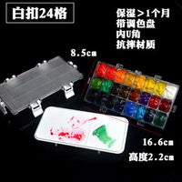 AOOKMIYA  Color Box 24 36 Watercolor Moisturizing Box 48 Soft Cover Hard Cover Gouache Paint Box Art Palette Tool