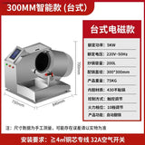 Commercial Electric Stir Fry Machine Automatic Smart Cooking Robot Rice Cooker Roller Pot