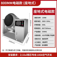 Commercial Electric Stir Fry Machine Automatic Smart Cooking Robot Rice Cooker Roller Pot