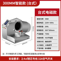 Commercial Electric Stir Fry Machine Automatic Smart Cooking Robot Rice Cooker Roller Pot