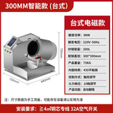 Commercial Electric Stir Fry Machine Automatic Smart Cooking Robot Rice Cooker Roller Pot