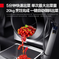 DEMASHI Commercial Automatic Stir Fry Machine Smart Rice Cooker Robot Also Good For Noodles