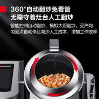 DEMASHI Commercial Automatic Stir Fry Machine Smart Rice Cooker Robot Also Good For Noodles