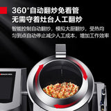 DEMASHI Commercial Automatic Stir Fry Machine Smart Rice Cooker Robot Also Good For Noodles