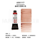 Daniel Smith Natural Mineral Pintura Aquarela, American Original Artist Acuarelas Art Supplies, 15ml