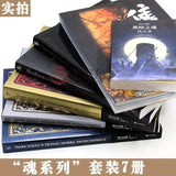Dark Souls complete set of 7 books Dark Souls Trilogy set collection and other animation manga collection  of art books