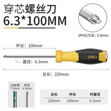 Deli Screwdriver Penetration Impact Anti Slip Strong Magnetic Ergonomic Design Impact Screwdriver Manual Household Repair Tool