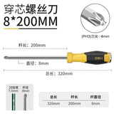 Deli Screwdriver Penetration Impact Anti Slip Strong Magnetic Ergonomic Design Impact Screwdriver Manual Household Repair Tool