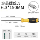 Deli Screwdriver Penetration Impact Anti Slip Strong Magnetic Ergonomic Design Impact Screwdriver Manual Household Repair Tool