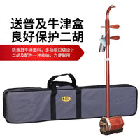 Dunhuang Brand Red Sandalwood Erhu 04A Wooden Shaft Beginner Student Adult Erhu Folk Musical Instrument