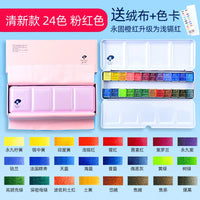 Gem solid watercolor pigments official flagship store 24 color pearl sparkling bright series phosphorescent painting