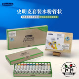 German original Schmincke gouache set akademia 12 colors Gouache horadam wooden box 5 colors gouache set art supplies