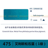 Germany Schmincke solid watercolor artist half pans / full pans Aquarell professional art supplies