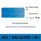 Germany Schmincke solid watercolor artist half pans / full pans Aquarell professional art supplies