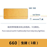 Germany Schmincke solid watercolor artist half pans / full pans Aquarell professional art supplies