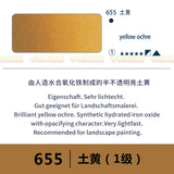 Germany Schmincke solid watercolor artist half pans / full pans Aquarell professional art supplies