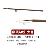 Chinese Painting Hook Line Pen Students Woolen Writing Brush, Weasel Hair, Rat Whiskers Sketch Art Illustration Comic Supplies