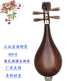AOOKMIYA Liuqin Xinghai hardwood small pipa Chinese string instrument AOOKMIYA.COM