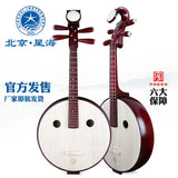 AOOKMIYA Xinghai zhongruan musical instrument 8571yw AOOKMIYA.COM