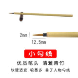 Chinese Painting Hook Line Pen Students Woolen Writing Brush, Weasel Hair, Rat Whiskers Sketch Art Illustration Comic Supplies