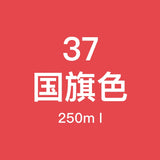 12/24/36/48 Color Oily Marker Pen Ink Super Large Capacity 250ml Marker Pen Refill Refill Liquid art supplies  school supplies