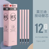 M&G 10pcs Morandi pink series Gel Pen Set 0.35/0.5mm Gel Gel Pen High capacity Quick-drying Refill , Office and School Supplies