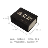 Chinese Brush Pen Calligraphy Book Portable Chinese Character Starter Seal Offical Regular Script Copybook Brush Copybooks