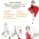 AOOKMIYA Fashion illustration clothing Dress Painting Drawing Art Book From entry to mastery
