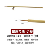 Chinese Painting Hook Line Pen Students Woolen Writing Brush, Weasel Hair, Rat Whiskers Sketch Art Illustration Comic Supplies