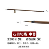 Chinese Painting Hook Line Pen Students Woolen Writing Brush, Weasel Hair, Rat Whiskers Sketch Art Illustration Comic Supplies