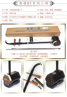 Hot Selling DunHuang Erhu 01A  Chinese Two Strings Violin  With  Case Musical Instrument