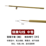 Chinese Painting Hook Line Pen Students Woolen Writing Brush, Weasel Hair, Rat Whiskers Sketch Art Illustration Comic Supplies