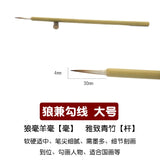 Chinese Painting Hook Line Pen Students Woolen Writing Brush, Weasel Hair, Rat Whiskers Sketch Art Illustration Comic Supplies