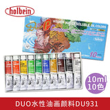 Holbein  Artist DUO Waterborne Oil Painting 10ml Set In 10 Colors, Water Color Paint Set , Art Supplies ,Artist Favorite