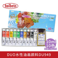 Holbein  Artist DUO Waterborne Oil Painting 10ml Set In 10 Colors, Water Color Paint Set , Art Supplies ,Artist Favorite