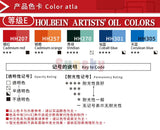 Holbein Artist Oil Painting 110ml Grade E,  Water-based Oil Paint, Art Supplies , Water Color , Watercolor Paint , JP(Origin)
