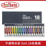 Holbein Artists Gouache Opaque Watercolor 5ml Tubes 18 Colors Set G704, 12 Colors Set G702, Paint' S Hiding Power Is High