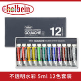 Holbein Artists Gouache Opaque Watercolor 5ml Tubes 18 Colors Set G704, 12 Colors Set G702, Paint' S Hiding Power Is High