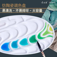AOOKMIYA  Imitation Porcelain Watercolor Palette Art Paint Drawing Tray Color Palette for Oil Painting Pallet Office Supply Art Supplies