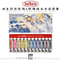 Japan Imported Holbein Time Rain Selection Joint Set 12-Color Spunlace Ah 5ml Tubular Limited Transparent Water Color,rich Color