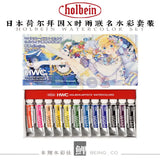 Japan Imported Holbein Time Rain Selection Joint Set 12-Color Spunlace Ah 5ml Tubular Limited Transparent Water Color,rich Color