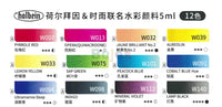 Japan Imported Holbein Time Rain Selection Joint Set 12-Color Spunlace Ah 5ml Tubular Limited Transparent Water Color,rich Color