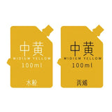 MIYA 100ML Gouache Paints Bag Professional Non-Toxic Skin White Color Jelly Cup Gouache Refill Paint For Painting Art Supplies