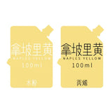 MIYA 100ML Gouache Paints Bag Professional Non-Toxic Skin White Color Jelly Cup Gouache Refill Paint For Painting Art Supplies